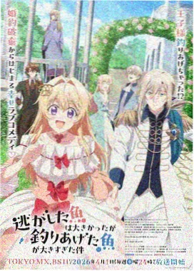 列车魔女 剧照 1