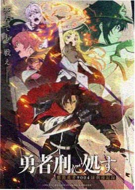 列车魔女 剧照 2